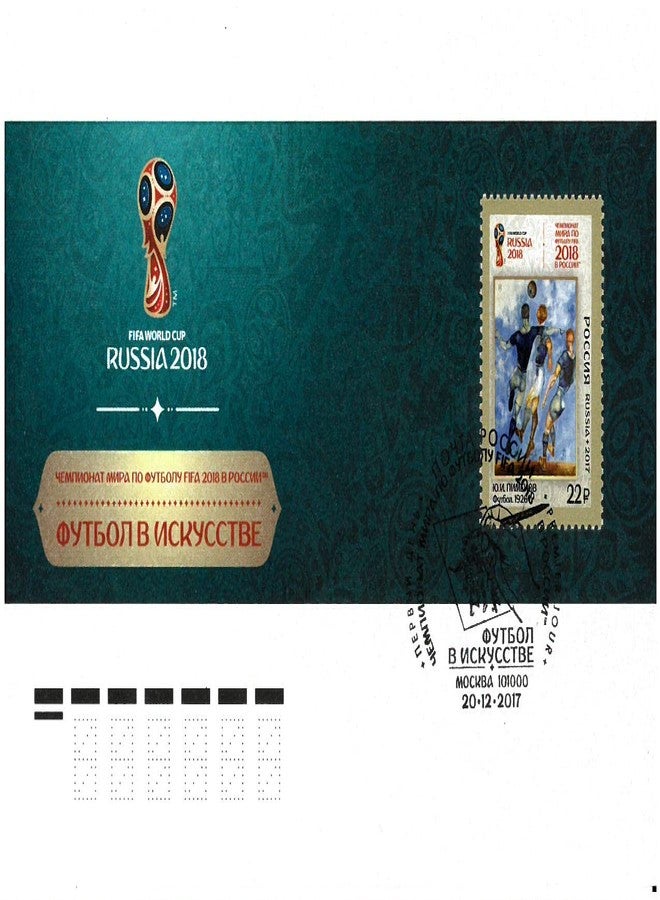 Russia FDC on FIFA World Cup 2018